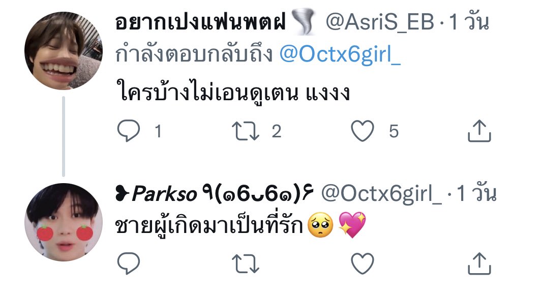 เว ⟢ tweet media