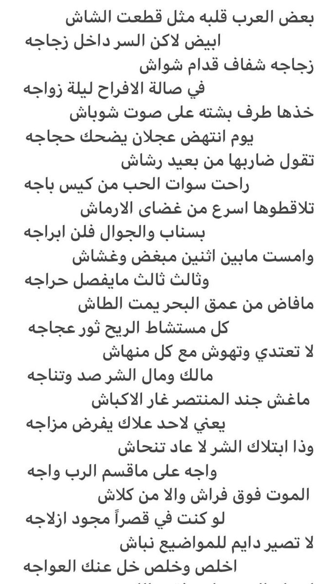 omrmgb's tweet photo. لا تبلع المره على  رفقت الاش
ولا تقطع الرفقه علشان حاجه   

#عمر_بن_مقبول https://t.co/7A4EMbXZGI