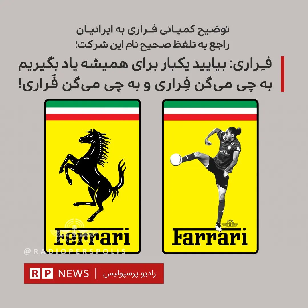 فرق فِراری و فراری!
#آزمون_عدالت_نظام_وظیفه