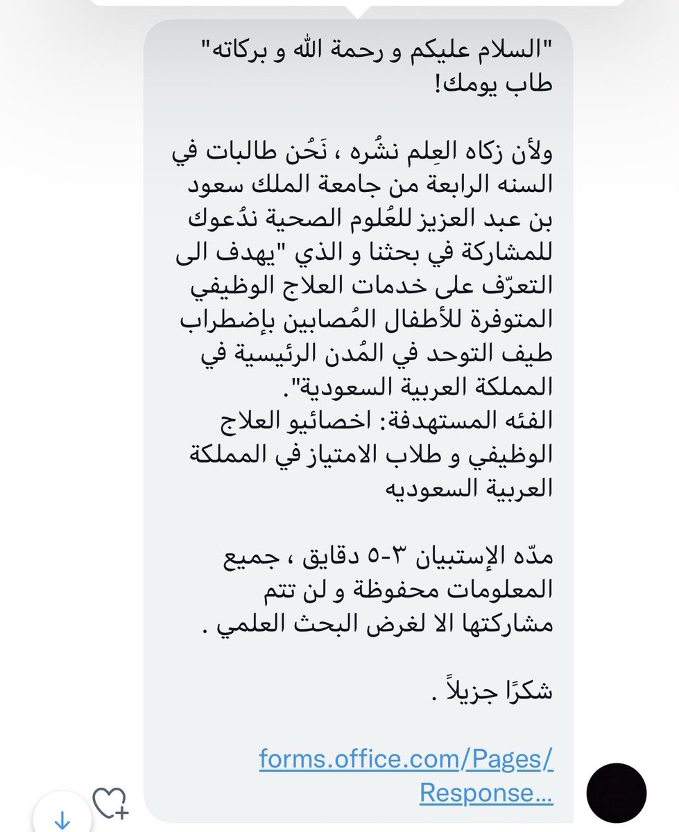 SunlliSuns's tweet photo. من الخاص 

مدّه الإستبيان ٣-٥ دقايق ، جميع المعلومات محفوظة و لن تتم مشاركتها الا لغرض البحث العلمي . 

شكرًا جزيلاً . 

https://t.co/6LikxZmG9L https://t.co/u22Virsp3D