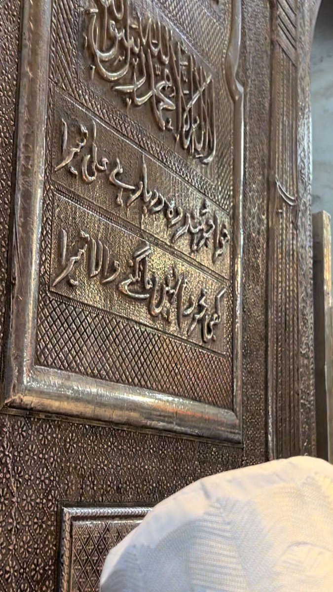 kaif_raza_qadri's tweet photo. Bargahe Ghareeb Nawaz Mein Shahenshah e Sukhan Ustad e Zaman Hazrat Allama Maulana Hasan Raza Khan Barelvi Ka Likha Hua Sher.
"Khwaja e Hind Woh Darbar Hai A'ala Tera,
Kabhi Mehroom Nahi Maangne Waala Tera." https://t.co/RdbalTwuiV
