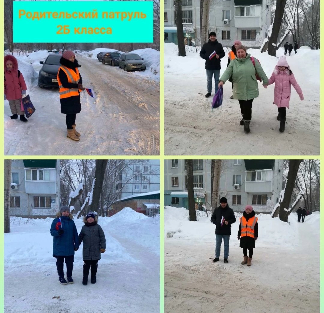 📣Сегодня начал работу родительский патруль!
На проезжую часть города вышли родители 2Б класса. Напоминание водителям о правилах на дороге даёт положительный результат.
Будьте внимательны и осторожны!