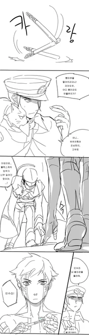 고대적에 그렸던 인수라+라이도우 만화 
