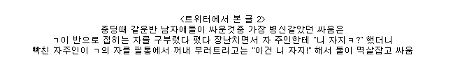 틔터썰만화였다는 