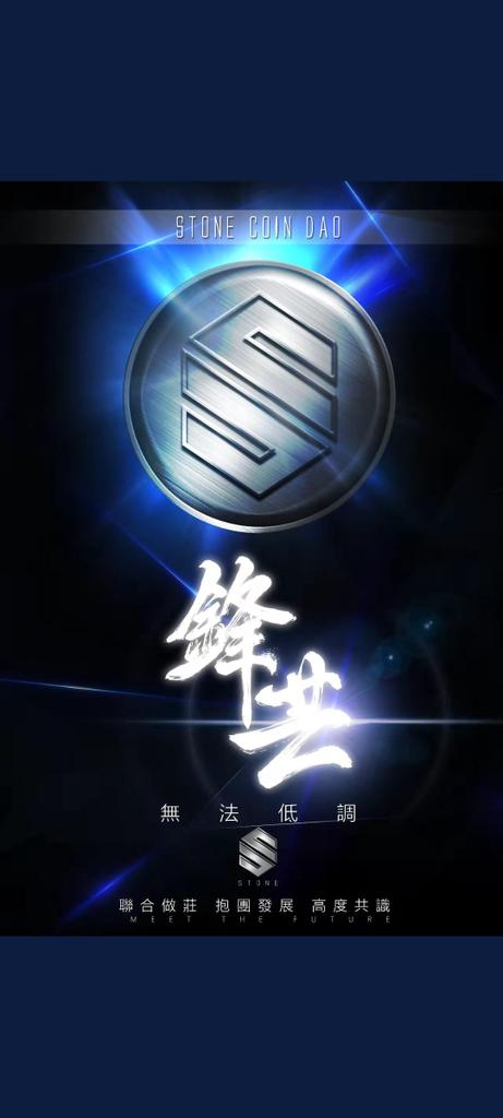 jianglixin91's tweet photo. The audit of stone coins seems to have reached an incredible height, perfect.
Ishishima will release its official website and future plans this week. Stay tuned and welcome to stone Dao https://t.co/KDn9RllcWP https://t.co/86BV0AfM0y