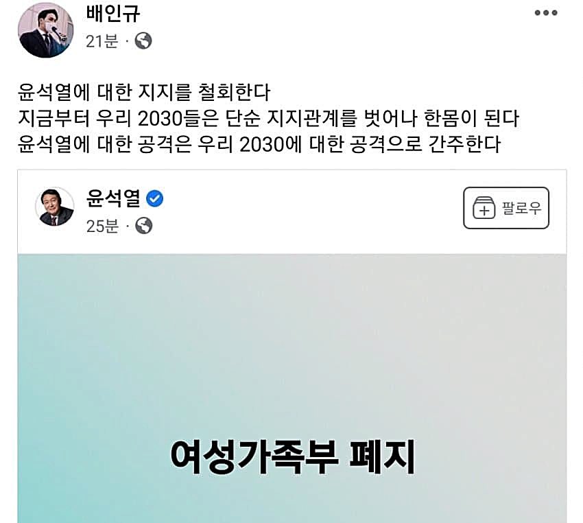 500ml7_'s tweet photo. 아 그렇구나... 신남성연대 배인규가 윤석열이 목표하는 게 <반페미 정부>라고 공지로 명시했고 윤석열을 낙선시키면 이 인간을 조질 수 있구나.... 그렇다네요. https://t.co/TF0CNoTe7P