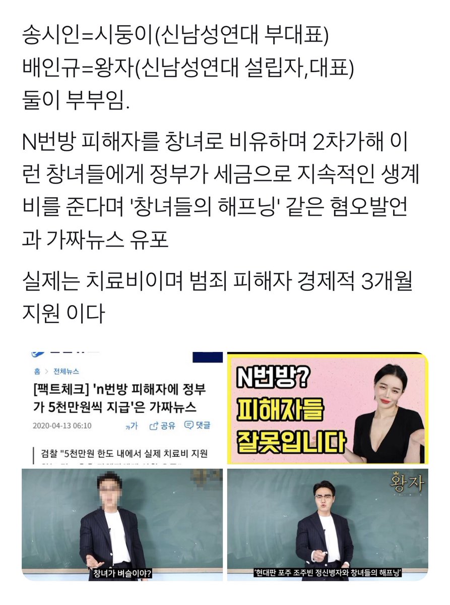 500ml7_'s tweet photo. 아 그렇구나... 신남성연대 배인규가 윤석열이 목표하는 게 <반페미 정부>라고 공지로 명시했고 윤석열을 낙선시키면 이 인간을 조질 수 있구나.... 그렇다네요. https://t.co/TF0CNoTe7P