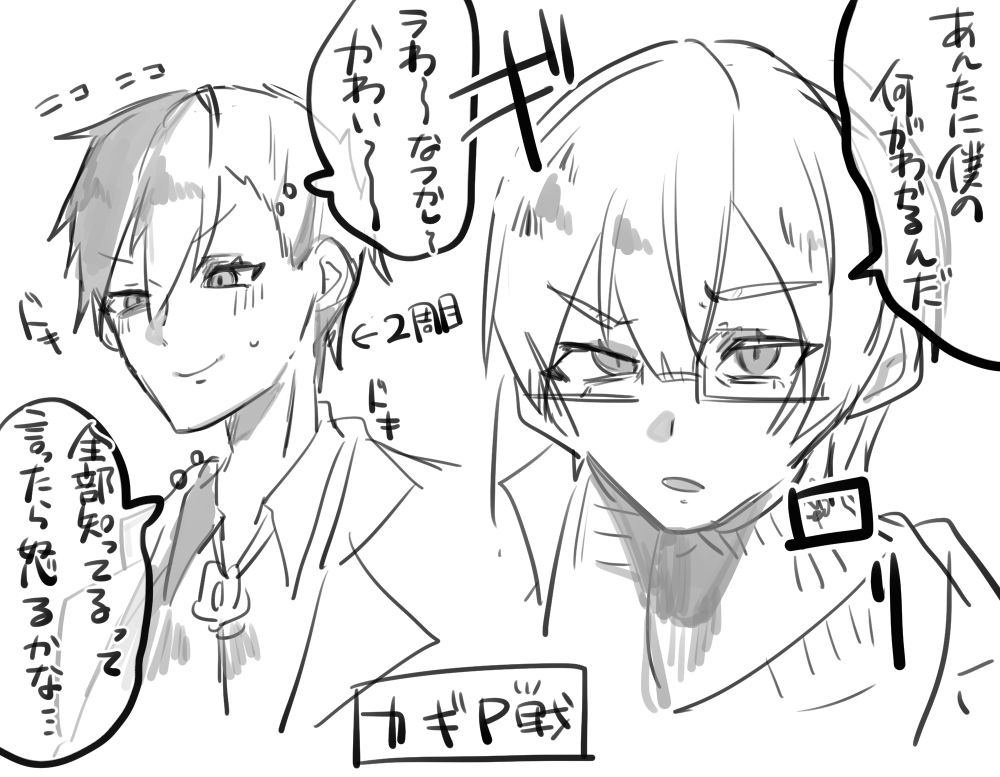 主鍵の波が来てる 私の中で 