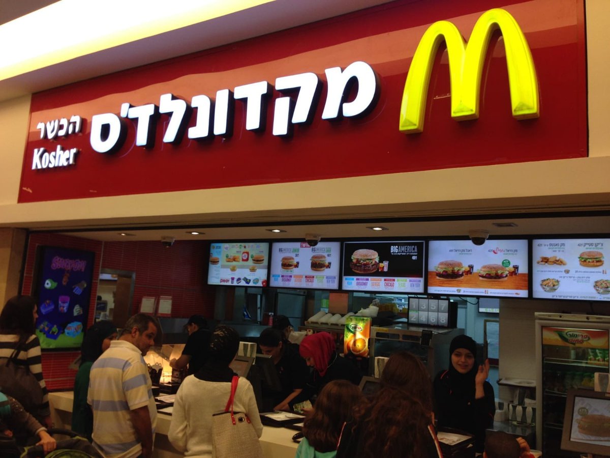 StandWithUs's tweet image. Under the Golden Arches with the sign in Hebrew, Arabs and Jews working at this McDonald’s are serving customers of all backgrounds. And it’s kosher! If you’re looking for diversity and coexistence in the Middle East, you’ll find it in #Israel. We're lovin' it! 🍔🍟🇮🇱