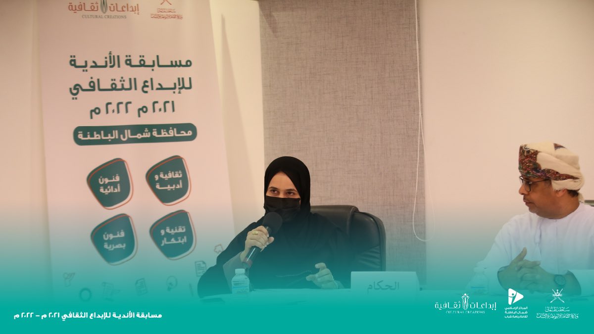 Mcsy_GovernBatN's tweet photo. تحت رعاية الفاضل جعفر بن ابراهيم العجمي عضو اللجنة العمانية للرياضات البحرية أقيمت مساء اليوم مسابقة الشعر الفصيح ضمن تصفيات المرحلة الثانية لمسابقة الأندية للإبداع الثقافي بمحافظة شمال الباطنة وذلك بالمجمع الرياضي بصحار

#المركز_الإعلامي #ثقافة_رياضة_شباب_شمال_الباطنة https://t.co/DKnc7v2Jze
