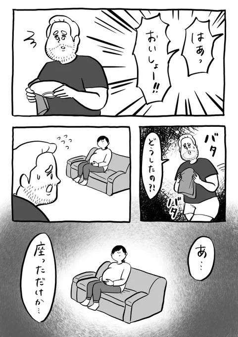 うるさい妊婦 