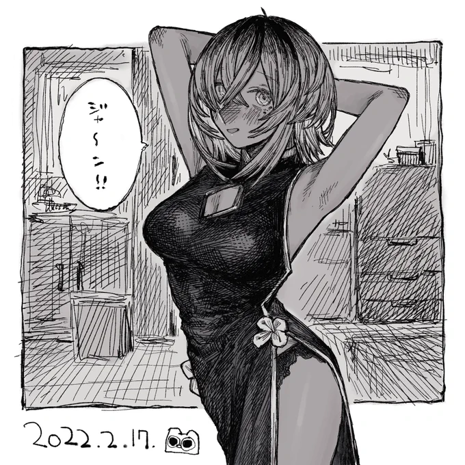 本日 