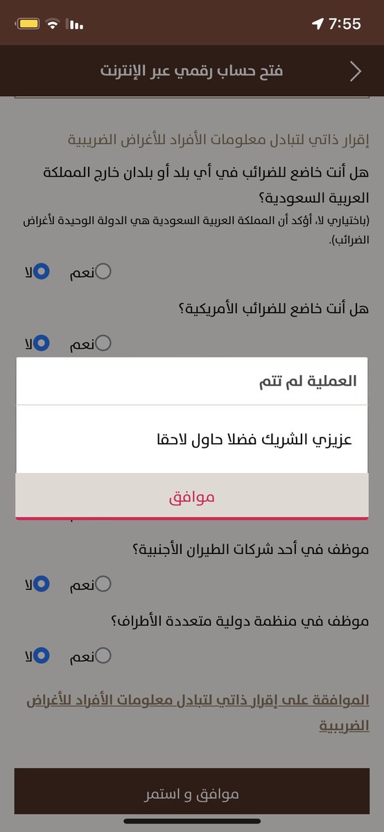S_BAFARAT's tweet photo. @AlinmaBankSA شسالفة ؟ https://t.co/rfFPL7BHOq