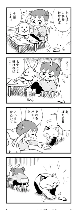カーリング女子
負けたけど準決勝にいけるの?
そのシーンにうるうるって
きてもーた(^o^;)
よし、2時前...いやちょい過ぎ
苦しまぎれ4コマー
おやすみなさいー(‾q‾)zzz 