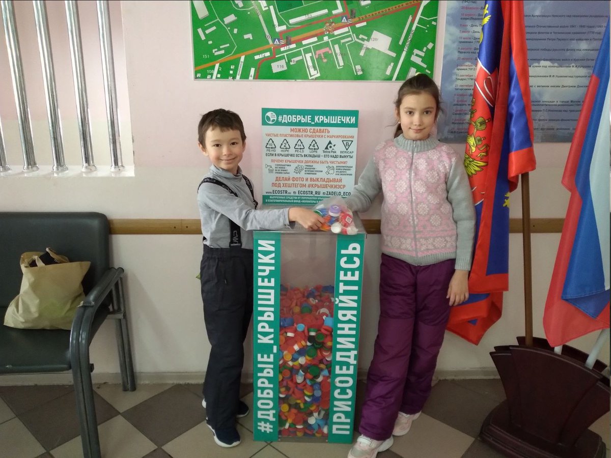 С целью реализации НП "Образование" и экологического воспитания обучающихся классы школы принимают активное участие в в эколого-благотворительном проекте "Добрые крышечки".