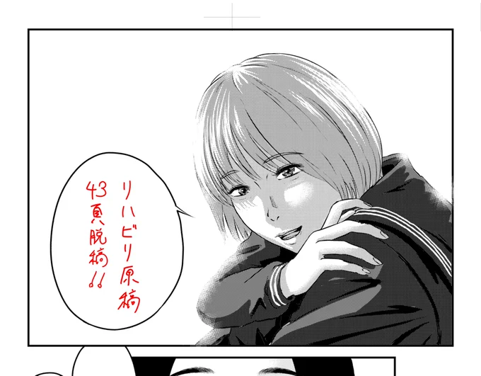 また半歩だけ社会復帰 