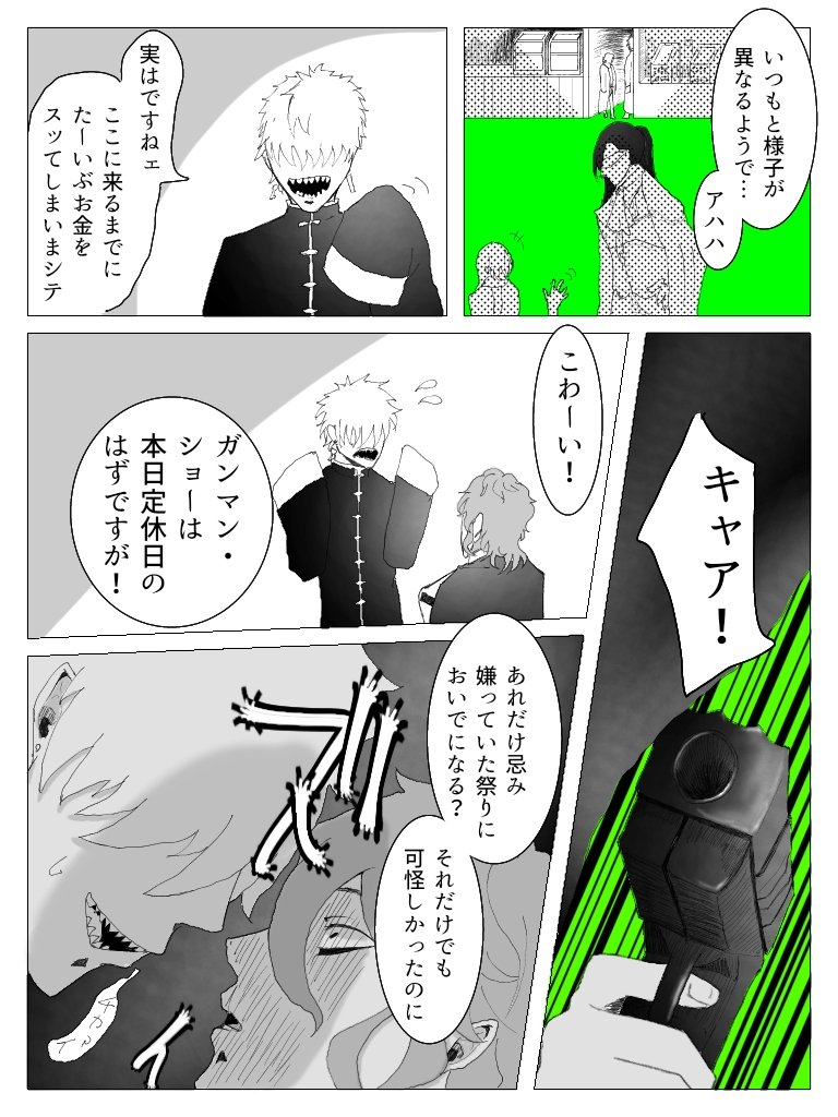 @Akutoban
1/2
#悪党番24_嵯技246 