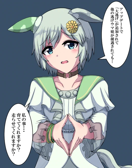 当たり前だ!!!!!(ドン!!!)
#ウマ娘
#セイウンスカイ 