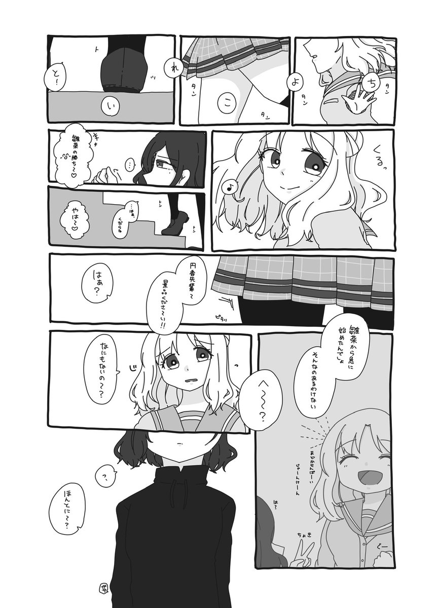 ひなまど  ちよこれいと 
