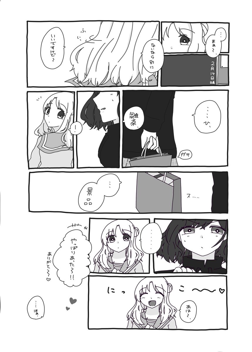 ひなまど  ちよこれいと 