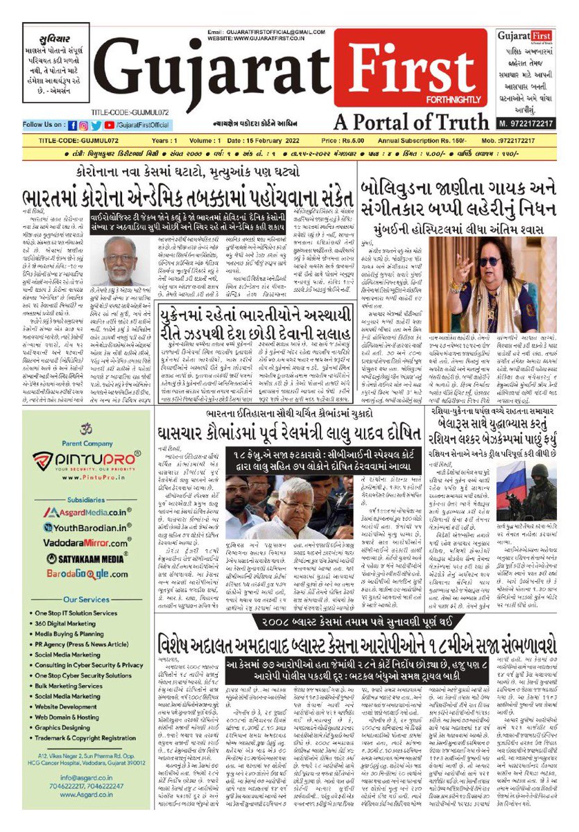 Gujarat1st's tweet photo. We are happy and super excited to launch our first edition of a fortnightly newspaper 🗞 📰 : GUJARAT FIRST - A Portal of Truth.

We have tried to make it informative and neutral. We request you to give it a read and let us know if you have any suggestions. 🙏🏻 #GujaratFirst https://t.co/bHn2zJkIT5