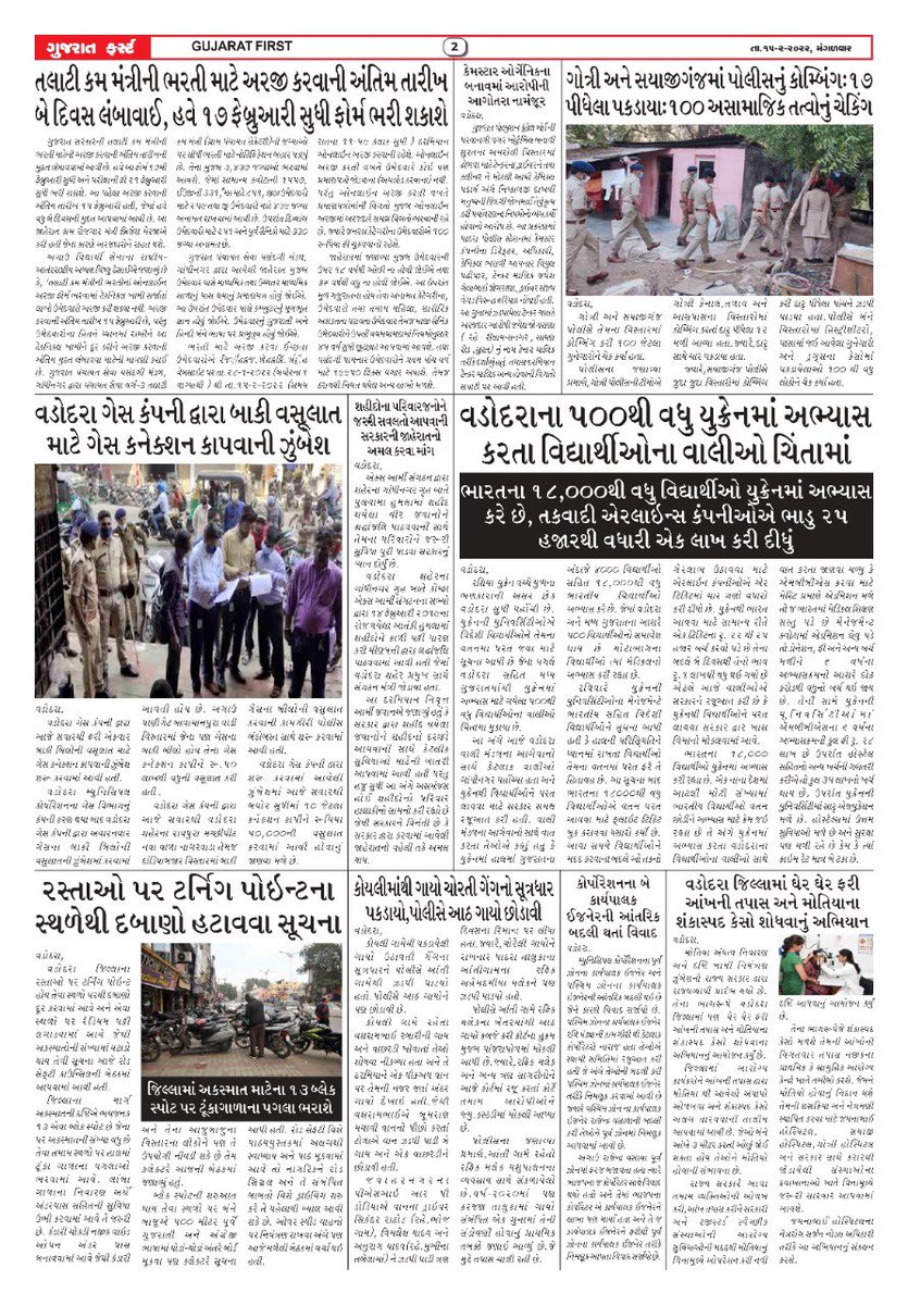 Gujarat1st's tweet photo. We are happy and super excited to launch our first edition of a fortnightly newspaper 🗞 📰 : GUJARAT FIRST - A Portal of Truth.

We have tried to make it informative and neutral. We request you to give it a read and let us know if you have any suggestions. 🙏🏻 #GujaratFirst https://t.co/bHn2zJkIT5