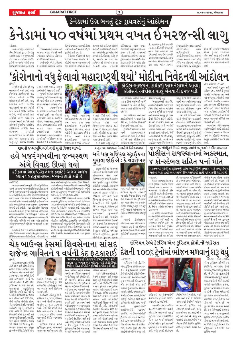 Gujarat1st's tweet photo. We are happy and super excited to launch our first edition of a fortnightly newspaper 🗞 📰 : GUJARAT FIRST - A Portal of Truth.

We have tried to make it informative and neutral. We request you to give it a read and let us know if you have any suggestions. 🙏🏻 #GujaratFirst https://t.co/bHn2zJkIT5