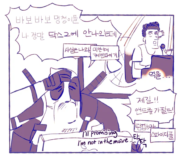 진짜 안나온다고 하는 라레놀과
갑자기 끌려나온 드류 
