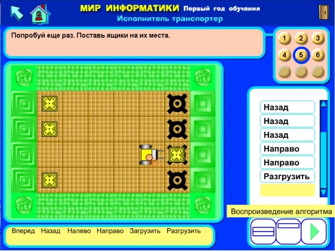 Урок цифры информатика 2025
