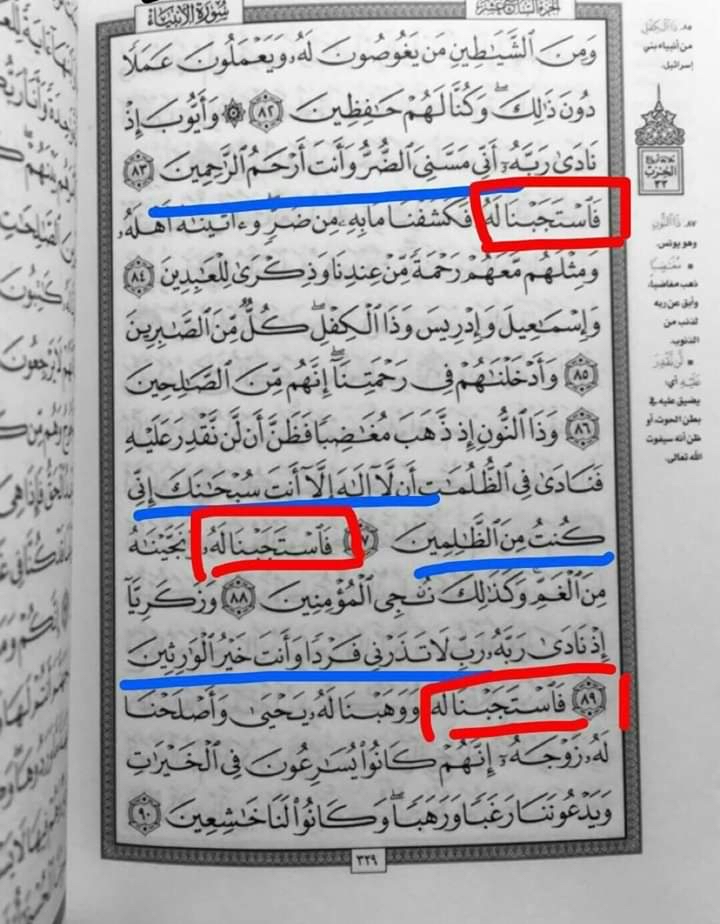 jadd7a's tweet photo. {فَاسْتَجَبْنَا لَهُ}❤ https://t.co/mXgKYiSw4g