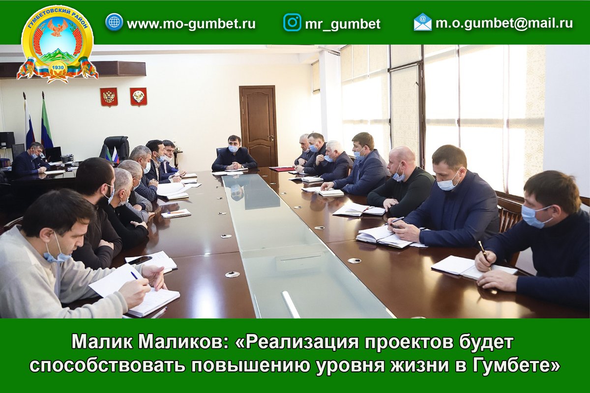 Малик Маликов: «Реализация проектов будет способствовать повышению уровня жизни в Гумбете»
mo-gumbet.ru/news/Malik-Mal…