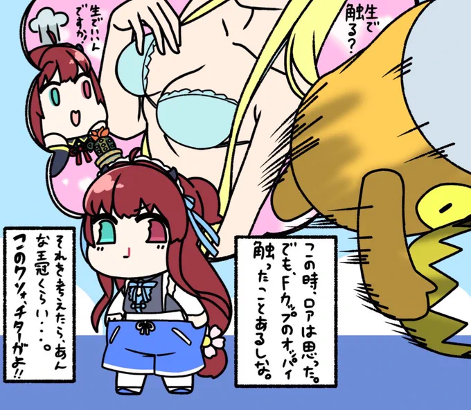 ロアちゃんおいらはそろそろ労働ゴリラでウホウホして行ってくるよ
そしてあんスタの記念の無料10連チケットと無料ガチャだ
ロアちゃんに来てほしいこが来ることを願ってるよ～
そしていつかまたあんスタのお話をも～だ

ロアちゃんがフォールガイズをしてた時に描いたやつ
 #ロアちゃんへ 