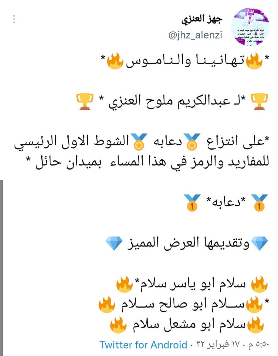 تركي بن ملوح العنزي (@turky1102) on Twitter photo 