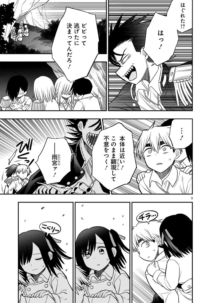 『君の戦争、僕の蛇』第7話更新されました~!🍕😁
https://t.co/8e4znX6eTF
ついに姿を見せたオロチファージ!対峙する赤岩と西丸子!狙撃された十日市たちの安否も気になるぜといった感じです!バトルが続く!よろしくお願いします~🐍
単行本1巻も発売中です🌄
https://t.co/HMLvMPGQvw
#君蛇