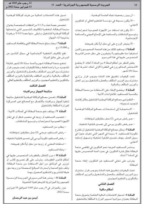 brahimkaka88's tweet photo. المرسوم التنفيدي 22-70 https://t.co/xI4Y0ogCdK