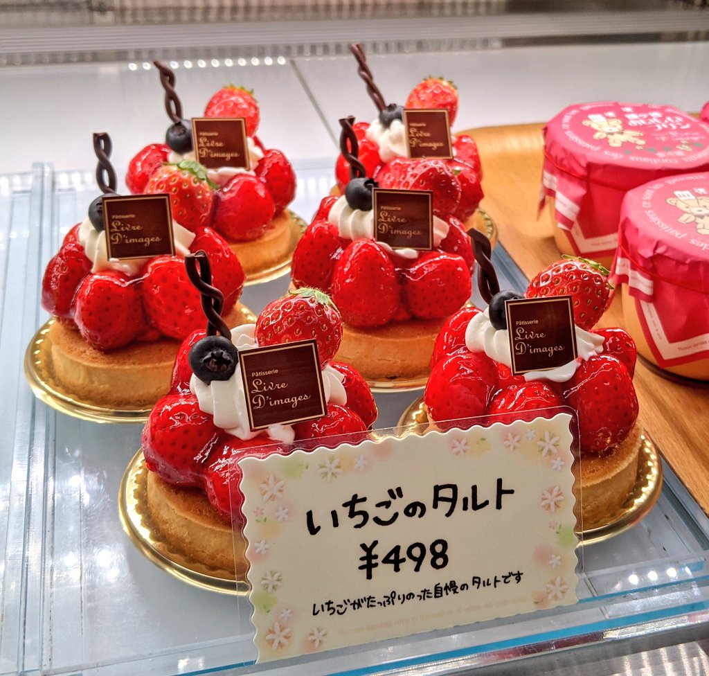 Odaチャンネル 今日ご紹介するケーキ屋さんはこちら 新鎌ケ谷のケーキ屋さん リーヴルディマージュ様 ケーキ ケーキ屋 リーヴルディマージュ 新鎌ヶ谷 デザート おやつ デコレーション 生菓子 洋菓子 焼き菓子 道野辺ロール アニメ