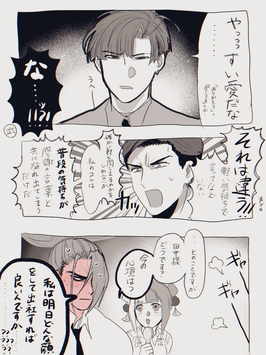 まだくっついてない2人
武先がアホです毎度すみません 