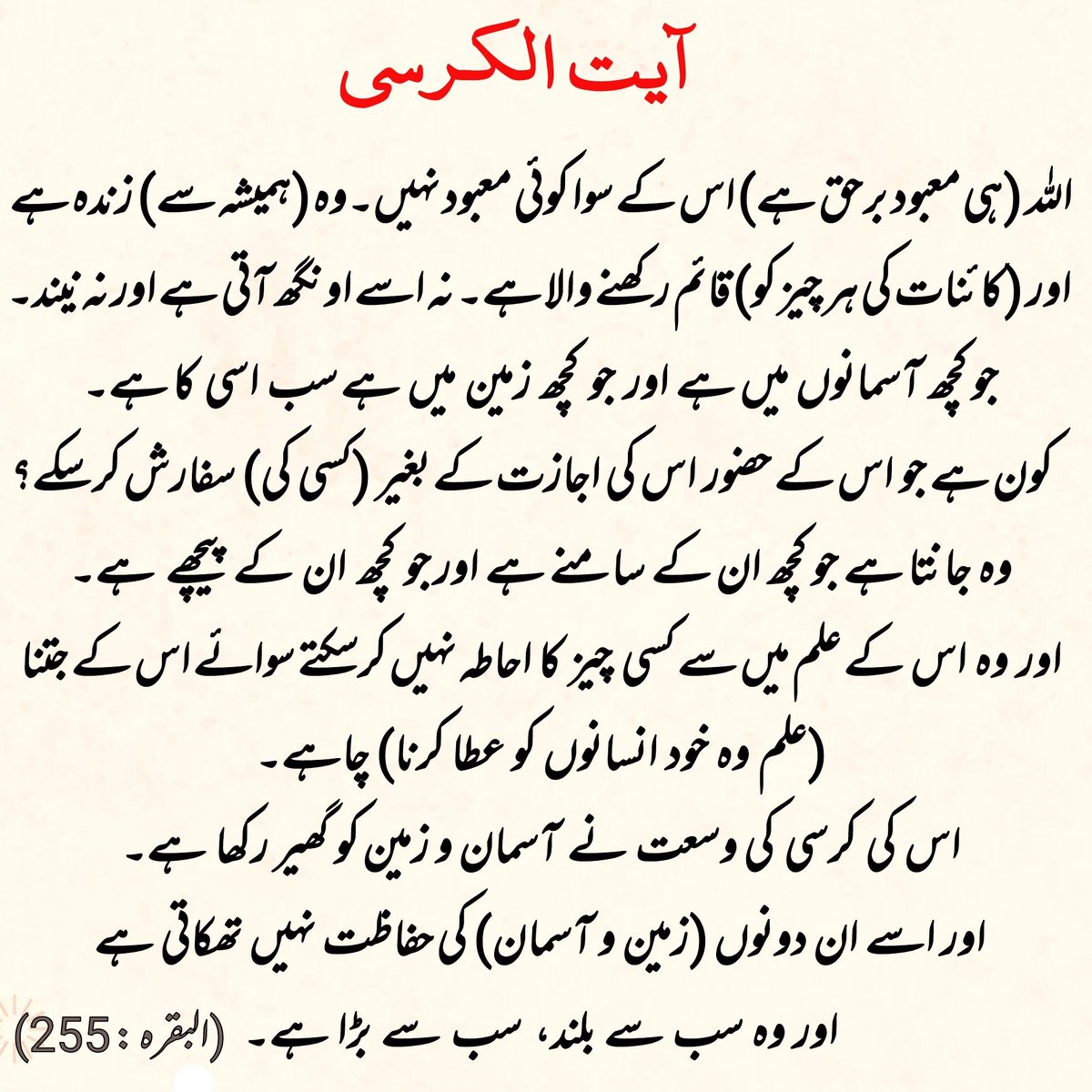 UrduIslamicSMS's tweet photo. السّلام علیکم ورحمتہ اللہ وبرکاتہ
💖قرآن اور صحیح احادیث💖 کو مضبوطی سے تھاموں کیونکہ یہی ہے خالص دین!

🌟JõiN ÚS FõR🌟
#Urdu #Quran #Hadees
#اردو #قرآن #حدیث

https://t.co/12CUDRrDRD

#UrduQuranHadees
#پاکستان #Pakistan https://t.co/dlCbfUH2uE