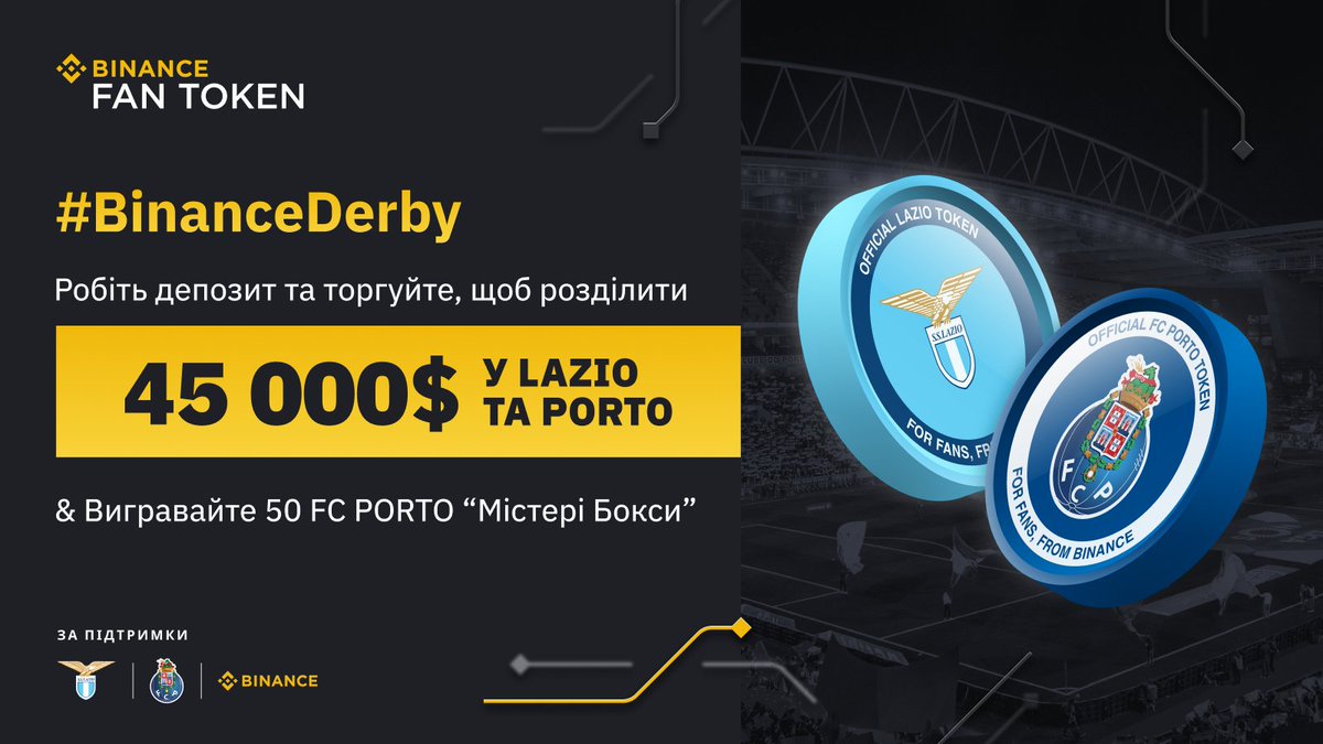 BinanceUkraine's tweet image. Цей день настав! #BinanceDerby 👀

⚽️ Дивіться сьогодні о 22:00 футбольний матч Ліги Європи між партнерами Binance:
🐉 @FCPorto vs @OfficialSSLazio 🦅 

💰А щоб перегляд був приємнішим беріть участь у акції "здійсніть депозит та торгуйте, щоб розділити 45000$ у $LAZIO та $PORTO