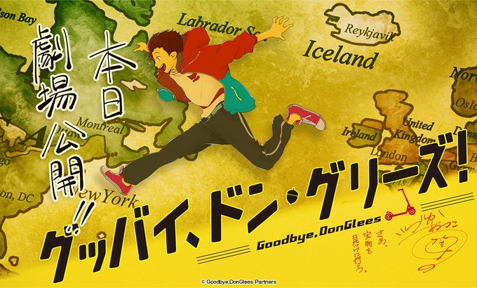 ドングリーズ 22年2月18日 金 ツイ速まとめ