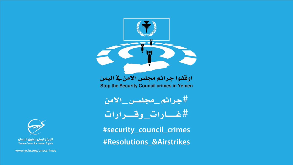 مجلس الأمن وقراراته تحت أقدامنا ...
مجلس الأمن والأمم المتحدة ومنظماتها شريك في العدوان ...
#جرائم_مجلس_الامن
#غارات_وقرارات