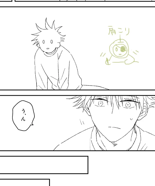肩こりしてます 