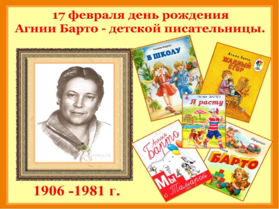 yavorogeya's tweet photo. Сегодня день рождения А. Л. Барто. Мы с ребятами вспомнили стихи, спели песни на её стихи, собрали пазлы и составили рассказы по картинке. https://t.co/fw550Oqfex