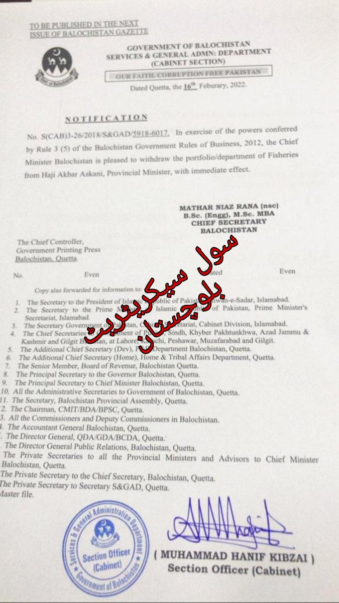 سول سیکریٹریٹ بلوچستان tweet media
