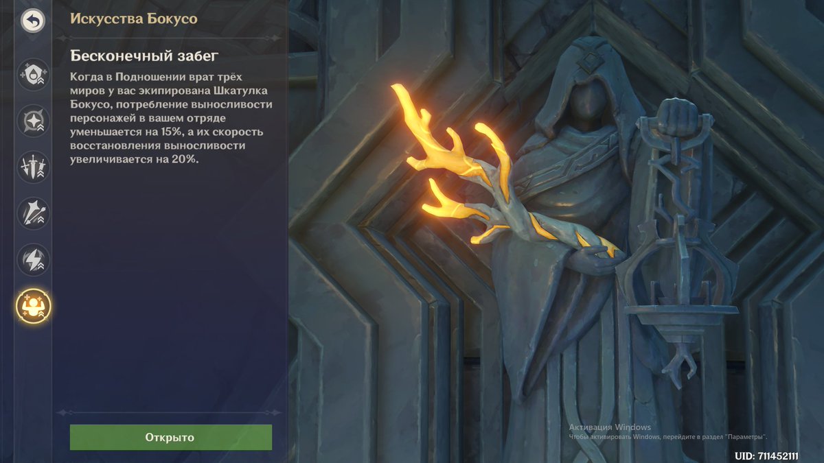 подношение храма геншин. расположение гнездовий геншин. подношение врат трех миров геншин 3. страж руин расположение. подношение врат трех миров геншин.