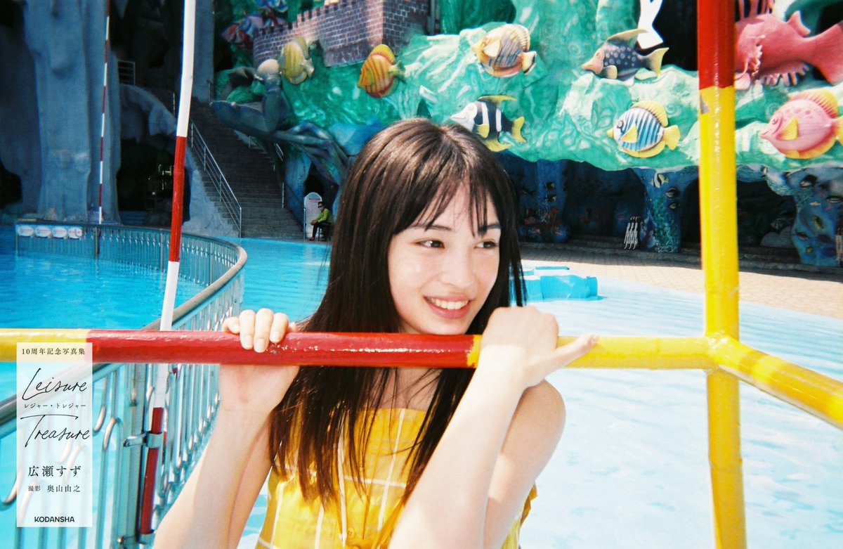 広瀬すず 写真集 レジャートレジャー 限定Tシャツ L 10周年 | inmarco.ae