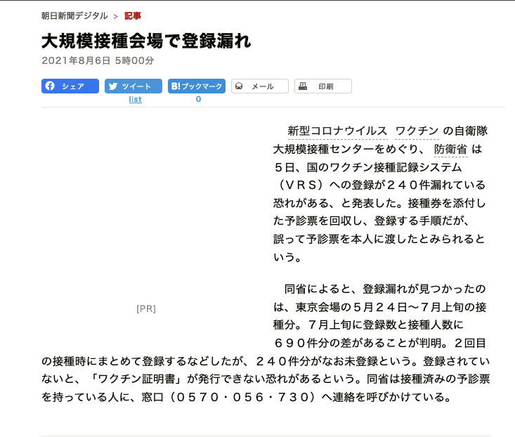 melvinkkkkk's tweet photo. Was wondering if the vaccination centre run by MoD is using the VRS system. With it, vaccination certification can be issued almost immediately. But I couldn't find any relevant info on their website, so I resorted to human's best friend -> Google

And this answers my question: https://t.co/DicsnlWb4z
