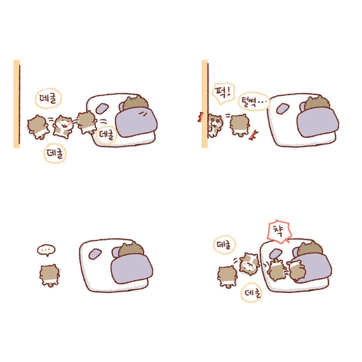 잠버릇🗯(2) 