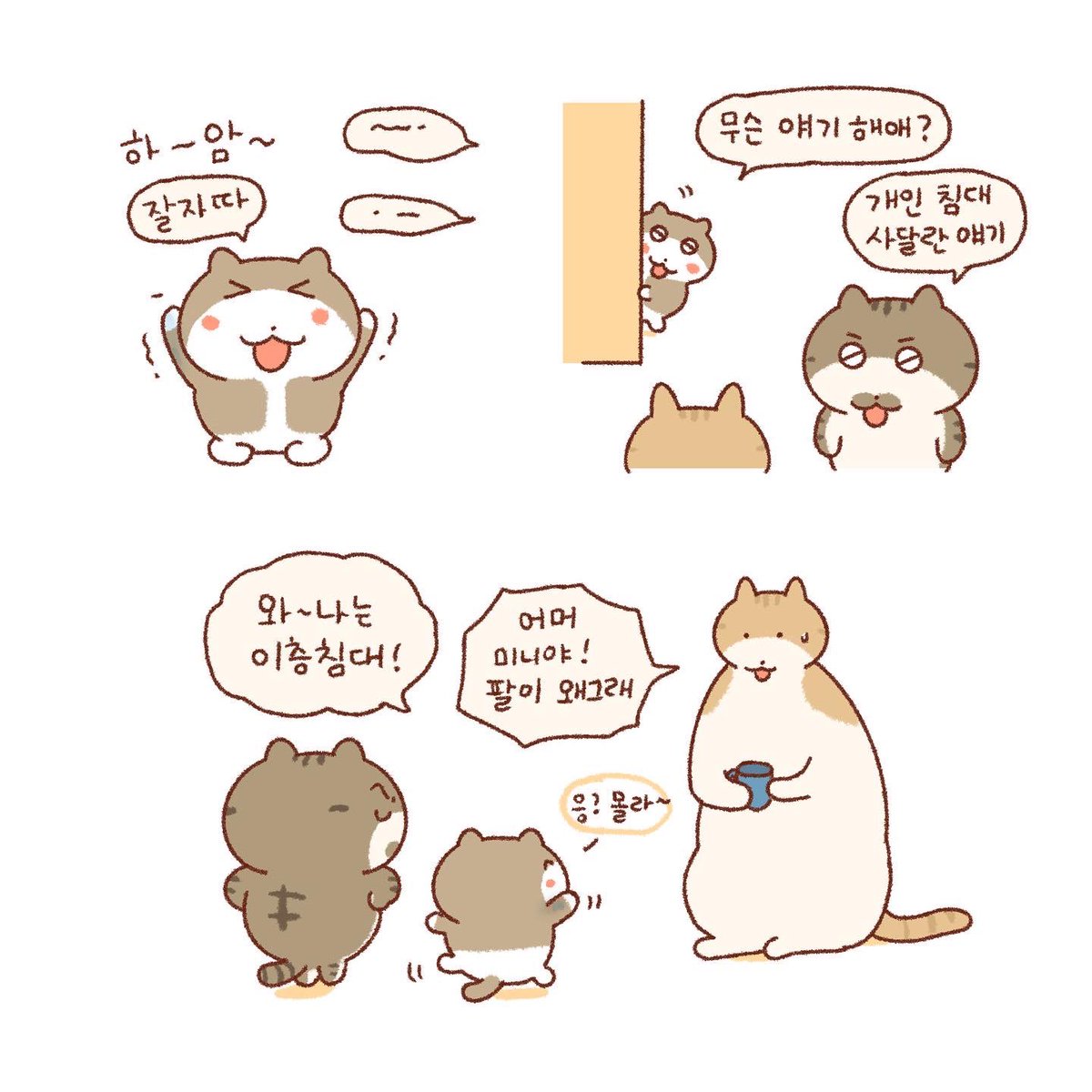 잠버릇🗯(2) 