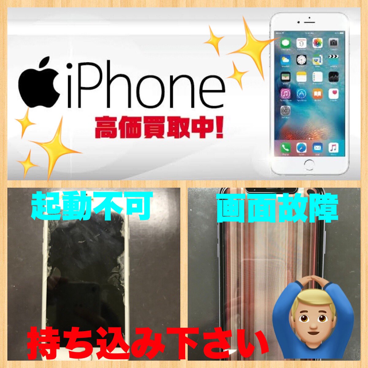 スマップル岡山駅前店 Iphone修理 V4ivs9vjvw9xf4n Twitter